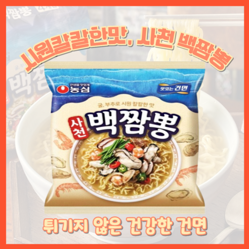 농심 사천백짬뽕, 94g X 10개