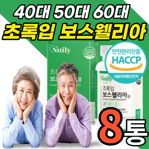 식약처 인증 보스웰리아 초록잎 초록입 홍합 무릎 관절 연골 50대 60대 보수 보스 보슬 보셀리아 웰실리아 렐리아 헬리아 엘리아 윌리아 엘리아 웰리스 엘리야 웰니아 가루 정 사은품, 5개, 60정 무르피라 Best Top5