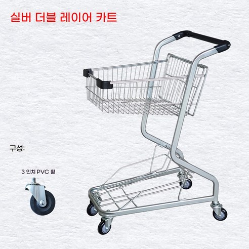 대형 마트 미니 카트 장바구니 편의점카트 매장용, Q. 은색, 1개 - 아이스팩/쿨탱크 | 쿠팡