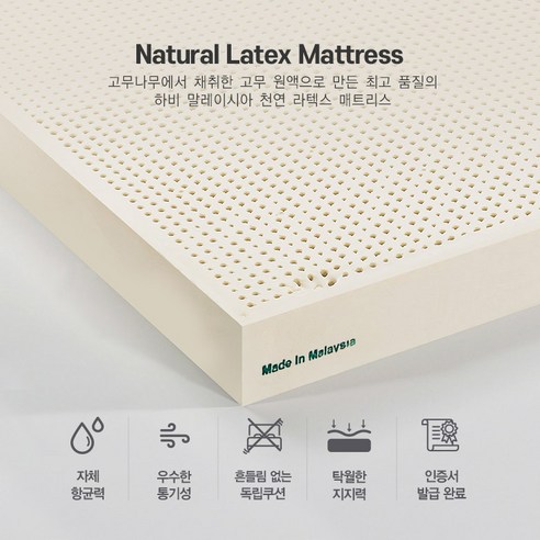 편안한 수면을 위한 최고의 선택