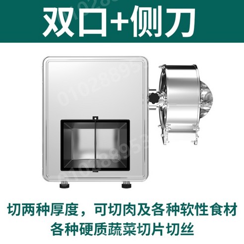 야채 고기 써는 기계 고기자르는기계 육가공기계 생육 세절기, 2.5-5inch, D.듀얼 포트 호스트 + 사이드 나이프