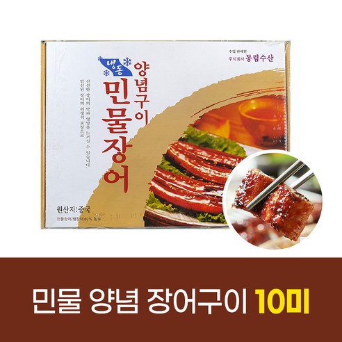 동림수산 민물장어 양념구이, 10미(1kg), 1개