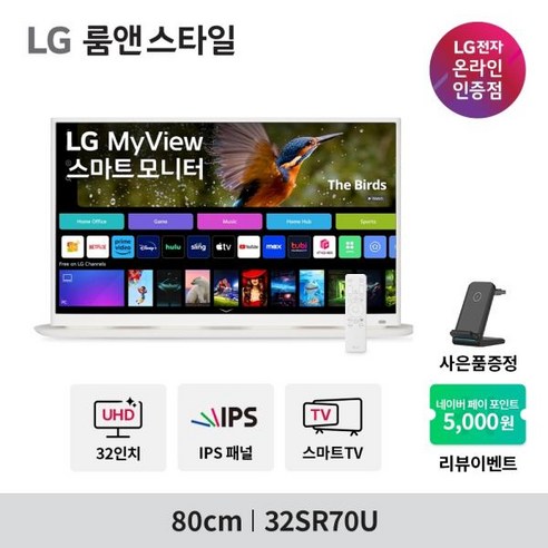 LG전자 4K UHD MyView 스마트TV IPTV 스마트모니터 리뷰 32sr70u