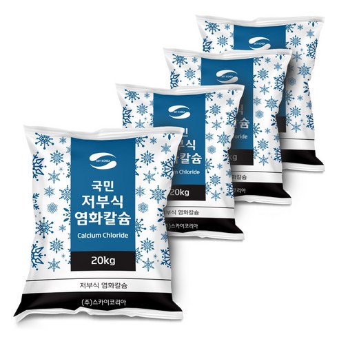 겨울철 필수 아이템, 국민 저부식 고순도 염화칼슘 제설제 염화칼슘