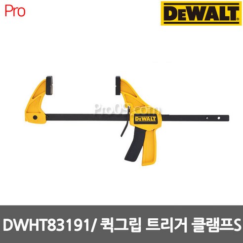 디월트 트리거 클램프 DWHT83191 4인치 100mm, 1개, 제품선택:1.4.5인치 DWHT83191