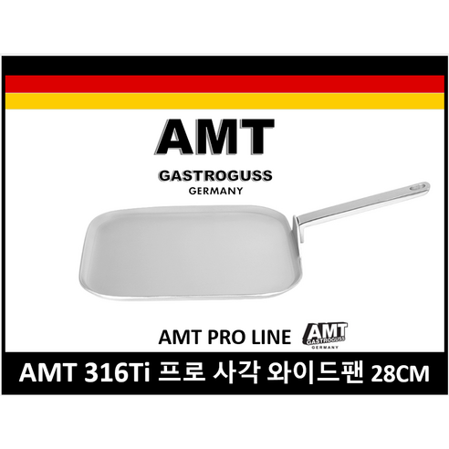 프로의 손길로 완성하는 완벽한 요리, 프로라인 AMT 스테인레스 와이드 사각팬