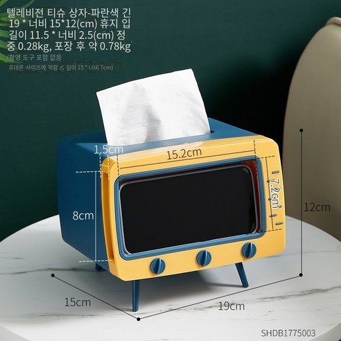 창조적 인 조직 상자 흥미로운 저장 상자 휴대 전화 홀더 데스크탑 식탁 홈 다기능 종이 상자 현대 단순성, TV 티슈 박스 [블루]