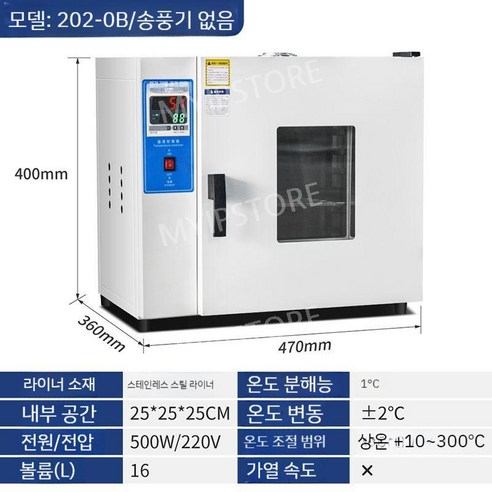 항온 항습기 가열 실험실 101 조절 항온항습기 라이트 온도 배양, 202-0B 스테인레스 스틸 라이너 16 리터