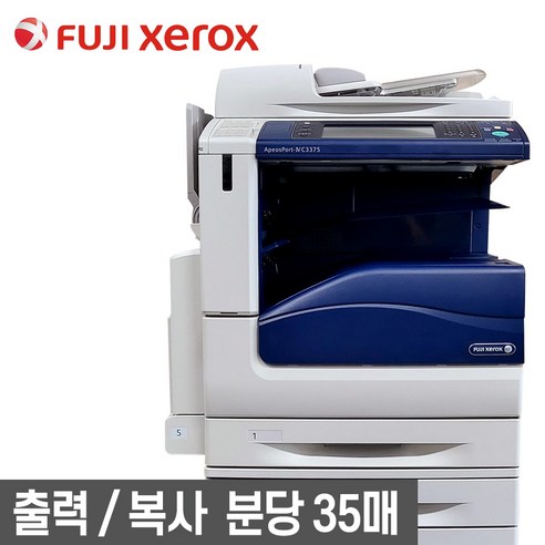 후지제록스 AP IV C3375 컬러 레이저복합기 복사 팩스 프린터 스캔 A4 A3 복사기 ApeosPort-IV C3375