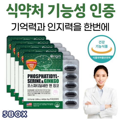 뇌 영양 보충제 은행잎 추출물 코르티솔 효과 및 제품 추천