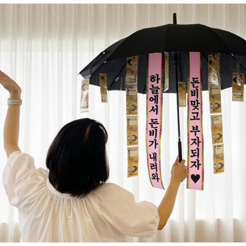 부모님께 특별한 추억과 행복을 선사하는 반전 돈벼락 용돈박스