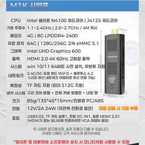 작고 강력한 성능, 당신의 손 안에