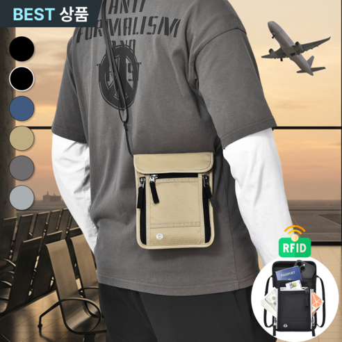 스토렐라 RFID 차단가방 6포켓 해외여행 크로스백 안티스키밍 여권케이스