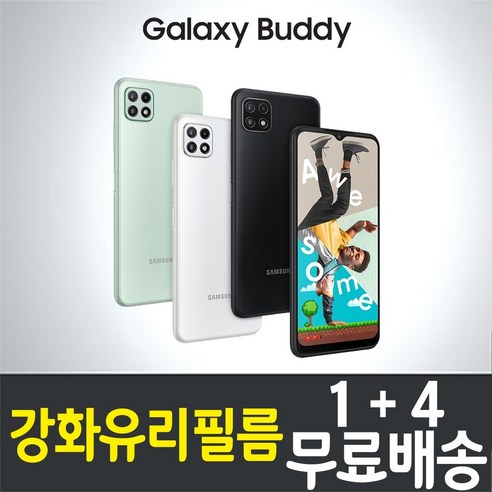 콤비몰 갤럭시 버디 스마트폰 액정화면보호 강화유리필름 삼성 Galaxy Buddy (SM-A226L) combimall 9H 방탄 2.5D투명 핸드폰 휴대폰 LG U+ 엘지유플러스, 1세트