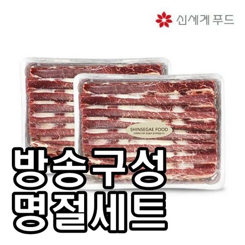 [방송구성] 신세계푸드 LA갈비(꽃갈비) 총 2kg(1kg x 2팩), 2개