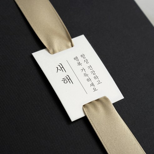 세련된 한가위 선물, 슈에디자인 벨트 택으로 고급스러움 더하기