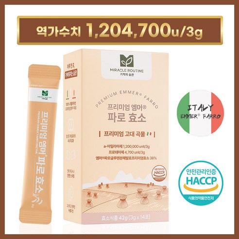 미라클루틴 프리미엄 엠머 파로 효소, 42g, 1개