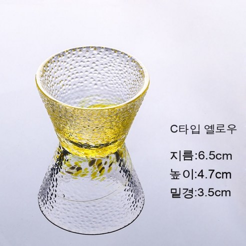 스노우드림 일본식 술잔 매실잔 청주잔 무늬 유리잔, C타입 옐로우