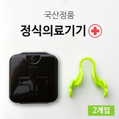 양압기  어바웃바디 의료용 비강확장기 코골이 완화 기구 실리콘 국산 의료기기, 1세트