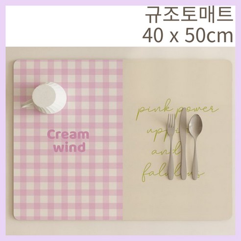 탑나라 예쁜 물흡수 물빠짐 싱크대 주방 설거지 접시 그릇 정리 건조대 논슬립 드라잉 빨아쓰는 규조토 식기 건조 매트, 알파벳 체크 핑크