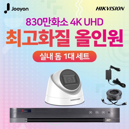 하이크비전X주연전자 800만화소 초고화질 4채널 DVR+카메라 CCTV 실내 1대 자가설치 풀세트, 6TB