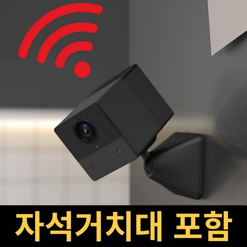 현관 cctv 무선 스마트폰 외부 실외 집앞 문앞 왕눈이캠, A0-2C2WPFB