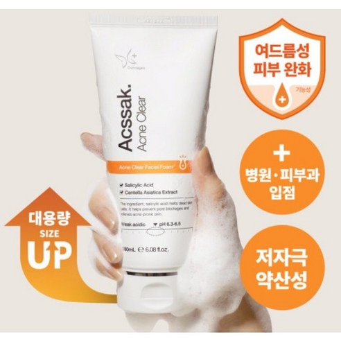 더마겐 아크싹 180ml 병원전용 기능성 여드름세안제 폼클렌징 2개, 360ml