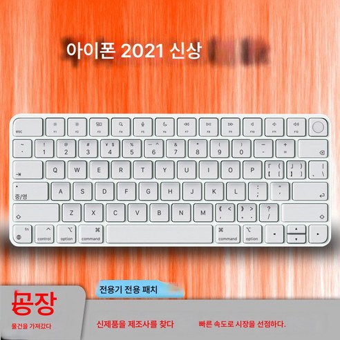 애플적용 컴퓨터 블루투스 아이맥A2450 스크래치 방지 TPU 키패드 커버 적용, A2450 지문 없음, 13 인치 실리콘 투명 필름