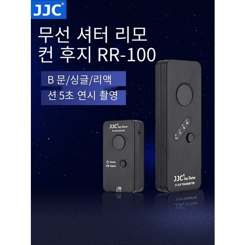 JJC 적용 후지 RR-100 셔터 라인 XT3 무선 X-E4 XS10 XT200 무선 원격 제어 GFX 50RII XT30 XPRO3 X-A7 x100V GFX100S XT4, 적용후지R2인터페이스카메라(자세한해당모델)