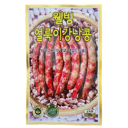 강낭콩 백미 작두콩 동부콩 완두콩 얼룩 호랑이 적색 흑색 녹두 백태 텃밭 씨앗 종자, 1개
