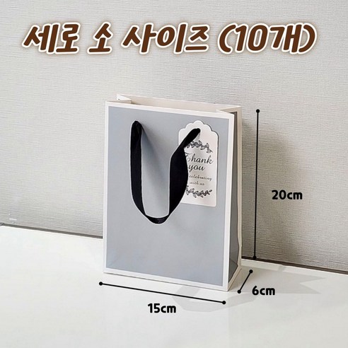 투투텐텐 비비드 프레임 고급 선물포장 쇼핑백 10P, 그레이쇼핑백