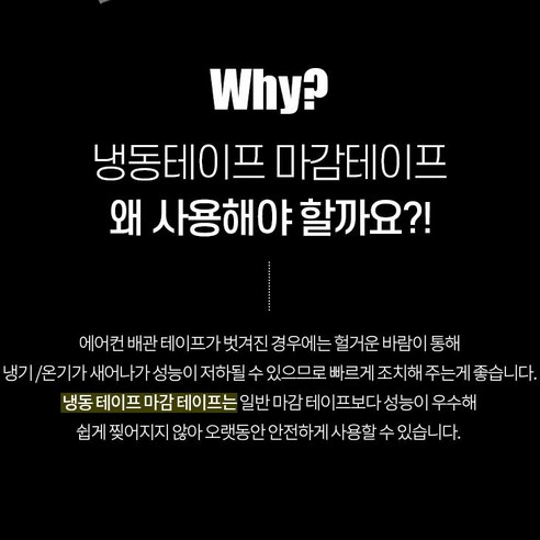 에어컨 배관 테이프: 냉동 및 보온에 필수적인 모든 것