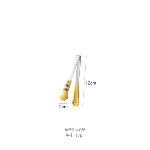 [다나에]주방 스테인레스 스틸 음식 클립 샐러드 빵 클립, 노란색 트럼펫