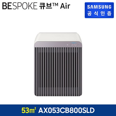 삼성 비스포크 큐브 Air 공기청정기 AX053CB800SLD (53 ) - 가격 변동 추적 그래프 - 역대가