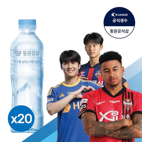 친환경 무라벨 동원샘물 500ml 생수, 20개