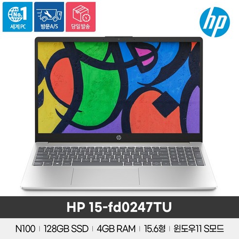HP 2024 Always with 노트북 15.6 인텔 N100, 웜 골드 커버 + 내추럴 실버 베이스, 128GB, 8GB, WIN11 S, 15-fd0247TU