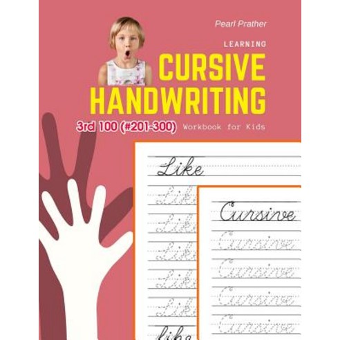 (영문도서) Learning Cursive Handwriting Workbook for Kids: Practice and review 3rd 100 (#201-300) fry si... Paperback, Independently Published, English, 9781098873509