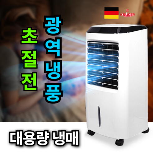 [이동식 꽁꽁시원]비오닉 냉풍기 에어컨선풍기 에어쿨러 이동식 가정용 업소용 대형 사무실