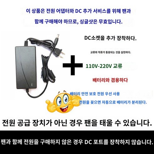 공업용 업소용 산업용 선풍기 대형선풍기 단조절 블랙인치 공장 시장, DC-DC 겸용(팬 미포함)은 팬과 함께 구매하셔야 합