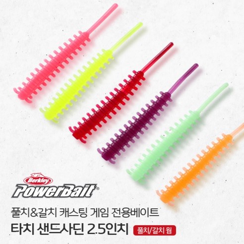 버클리 타치 샌드사딘 2.5인치 볼락 라이트게임 웜 베이트, OR(오렌지)