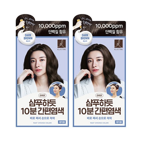 엘라스틴 샴푸하듯 10분 간편염색 80G 흑갈색 X 2, 2개