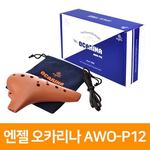 엔젤 오카리나 AWO-P12, 단품, 상세페이지 참조