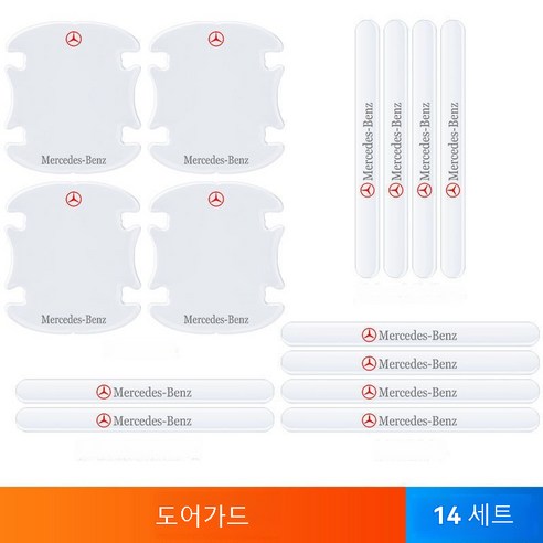 차량용 손잡이가드 손잡이커버 도어 컵 문콕방지가드 필음 패드 도어가드 14종세트, 1개, 아우디투명 아우디ttppf본넷