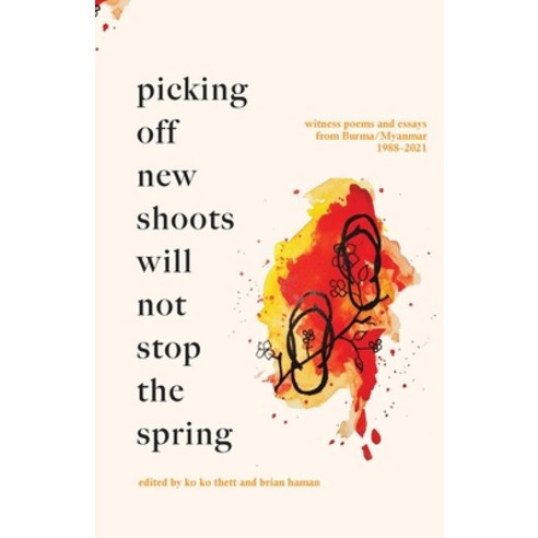 (영문도서) Picking off new shoots will not stop the spring: Witness Poems and Essays from Burma/Myanmar ... Paperback, Gaudy Boy, LLC, English, 9780999451465