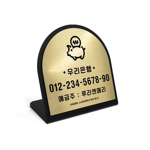 골드 헤어라인 데스크 팻말: 밋밋한 공간에 고급스러운 포인트를 더하다