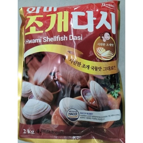 화미 조개다시