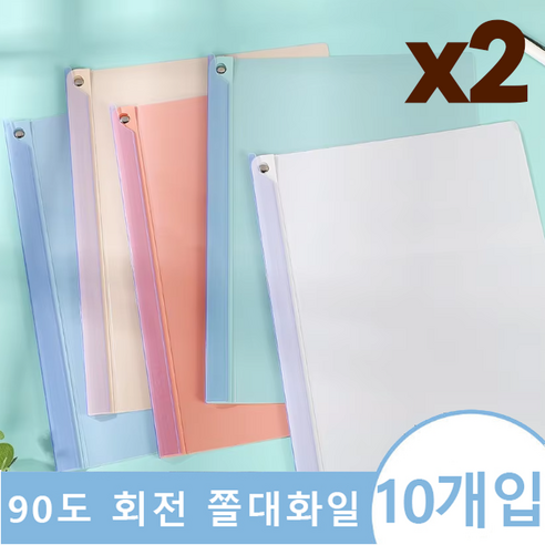 마카롱 컬러 고정 쫄대 화일 신학기 준비물 10개 세트, 모란디세트