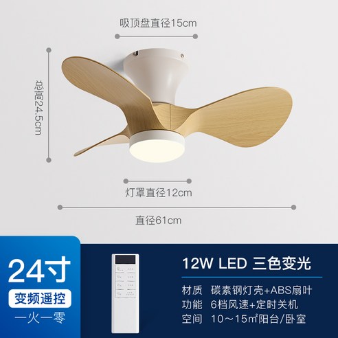  실링팬시공 거실 안방 실링팬 LED 에어컨순환팬 북유럽 대형 선풍기 산업용 천장 조명 DC 미국 레트로 원격 레스토랑 66 인치 52, 16.2 - 52 inch - 220V 천장형 북유럽풍 콤팩트 실링팬 작은방용 저소음 천정 에어서큘레이터, 화이트 + 나무 색상 24 인치 디밍 12W + 주파수