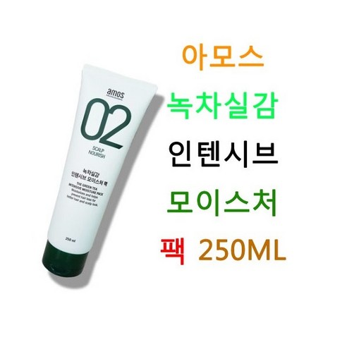 아모스 녹차실감 인텐시브 모이스처 헤어팩, 250ml, 2개