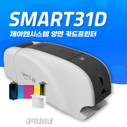 굿즈인쇄 포토카드 키오스크 카드프린터 SMART31D 양면, 1개